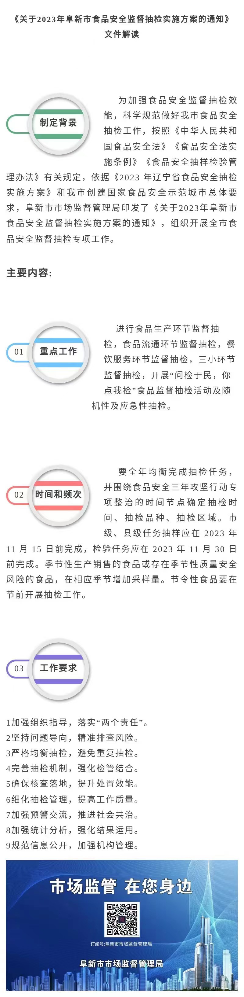 微信图片_20230816112234.jpg